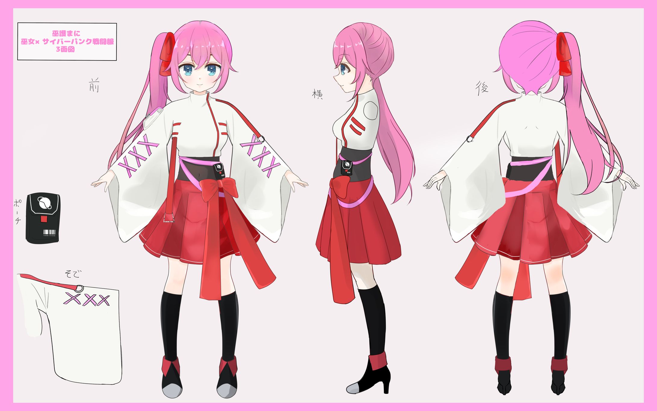 巫護まに様　キャラクターデザイン、3面図-1