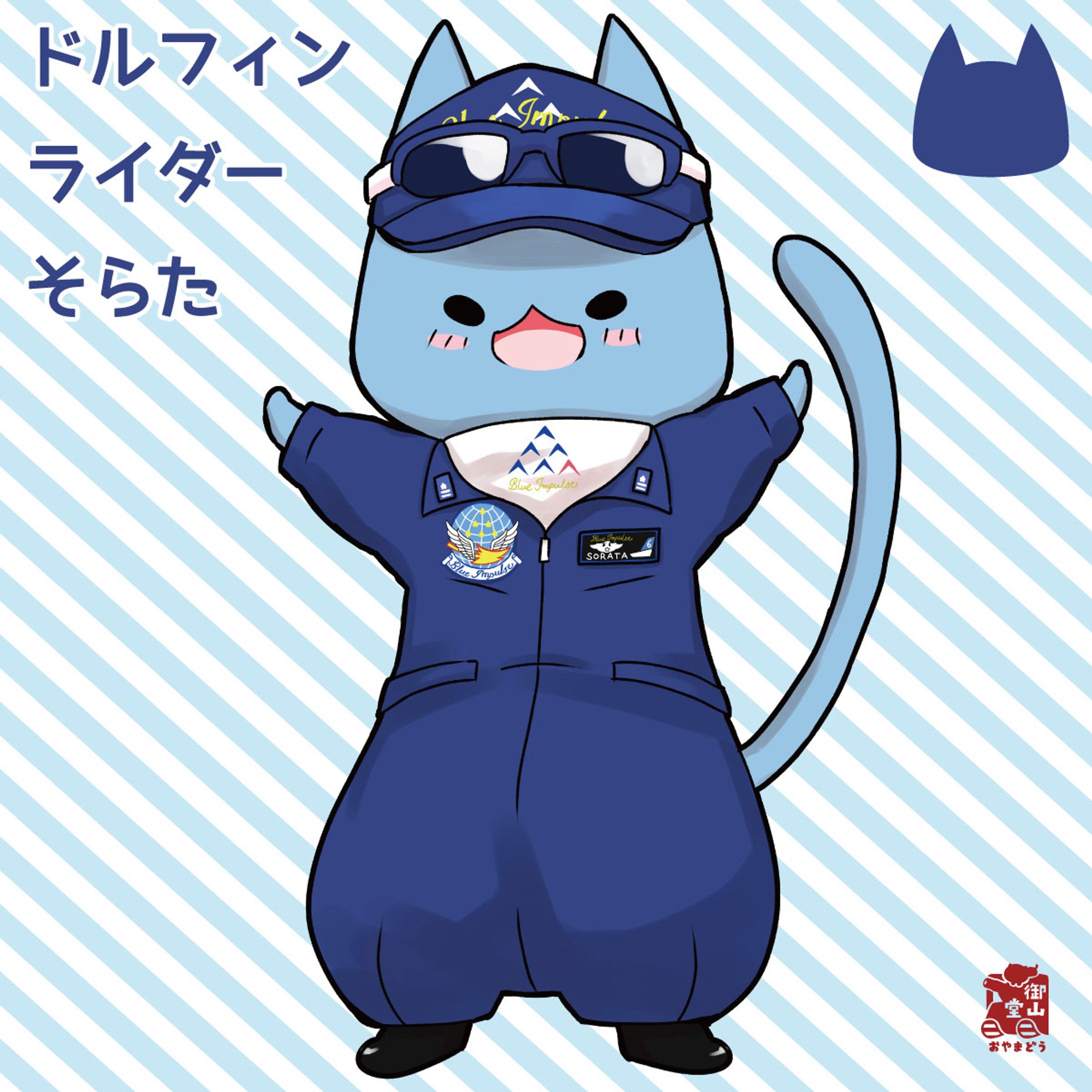 ドルフィンライダーそらた-1