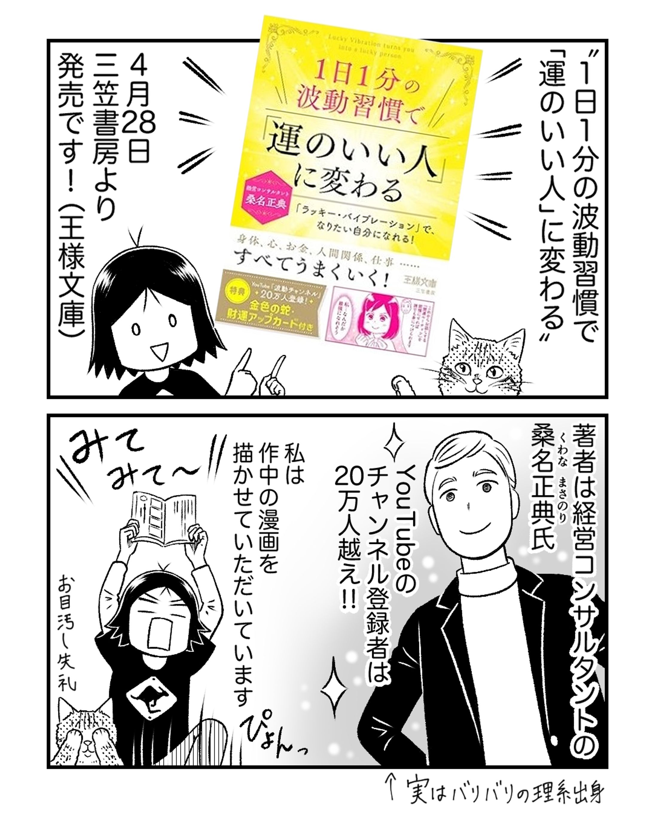 王様文庫に漫画・イラスト描いてます！-1