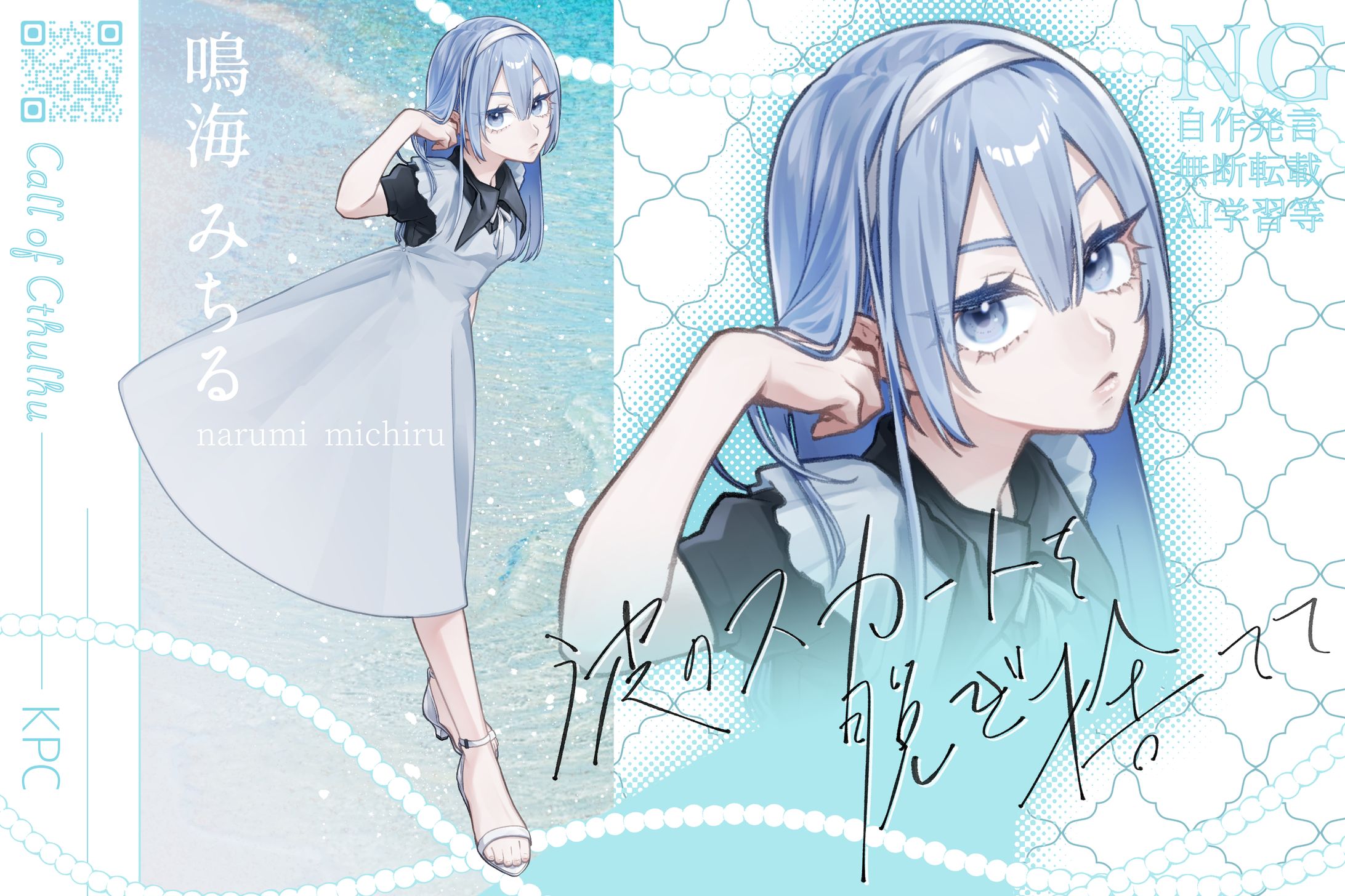 TRPG：波のスカートを脱ぎ捨てて-1