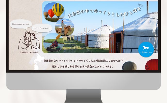 株式会社フリーバード様-ウンドゥルシレットリバーサイドキャンプのトップページデザイン(デザインコンペ参加作品)
