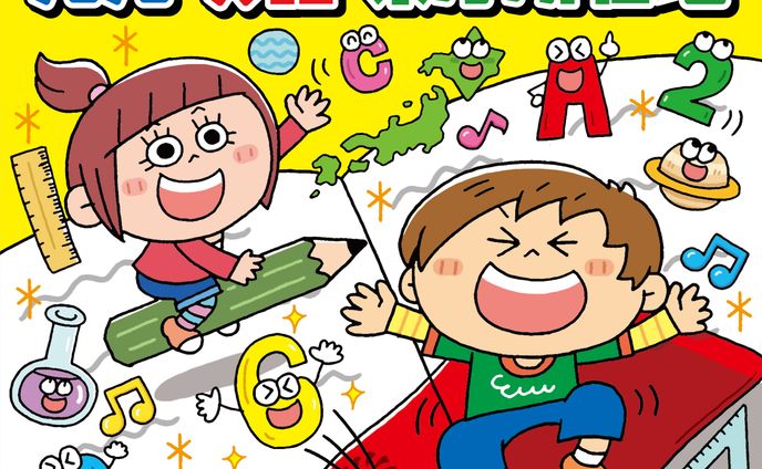 うたって！あそんで！おぼえる九九・英語・県庁所在地　CDジャケット