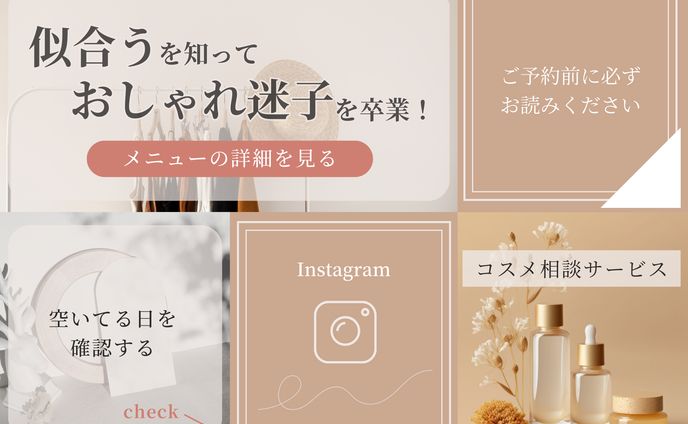 公式LINEリッチメニュー作成