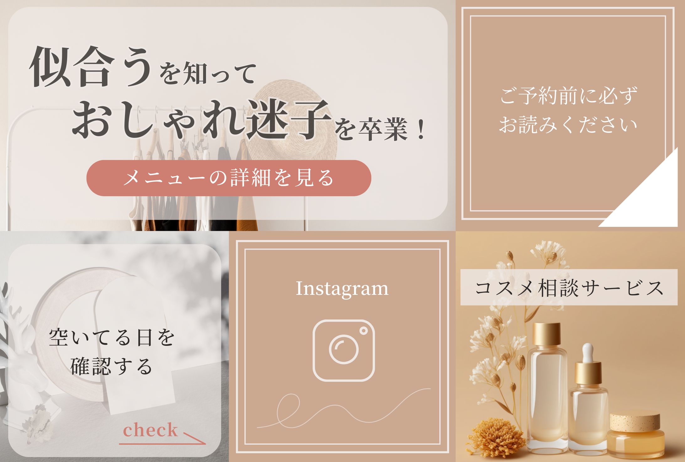 公式LINEリッチメニュー作成-1