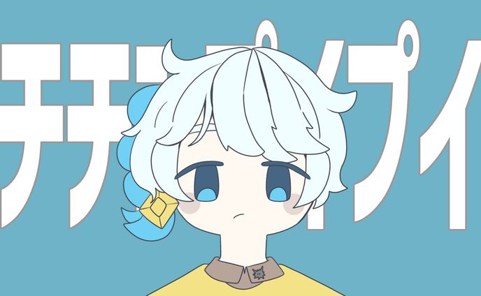 【FA】チチンプイプイ(真島ゆろ)/篠宮梓