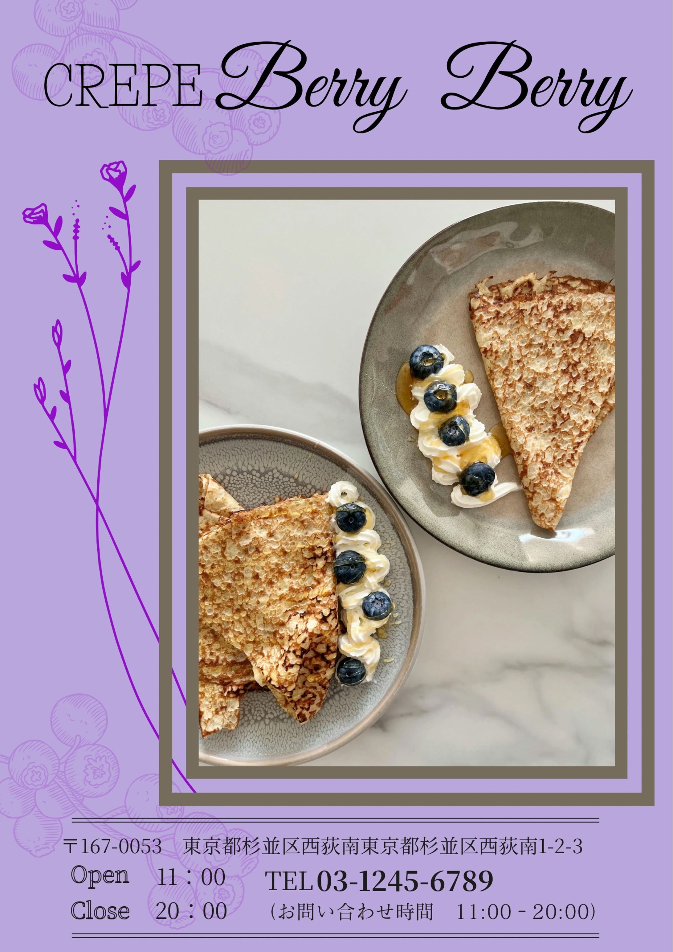 クレープ屋 ポスター-1