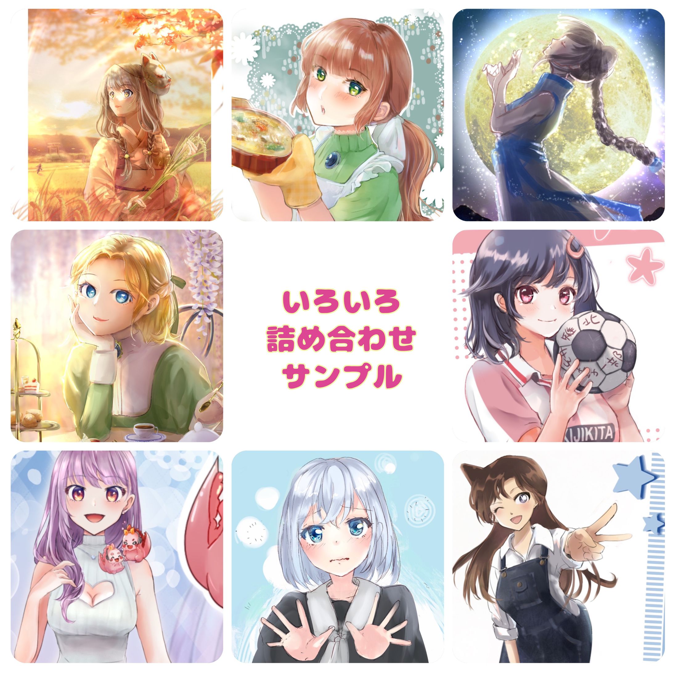 その他イラスト詰め合わせ-1