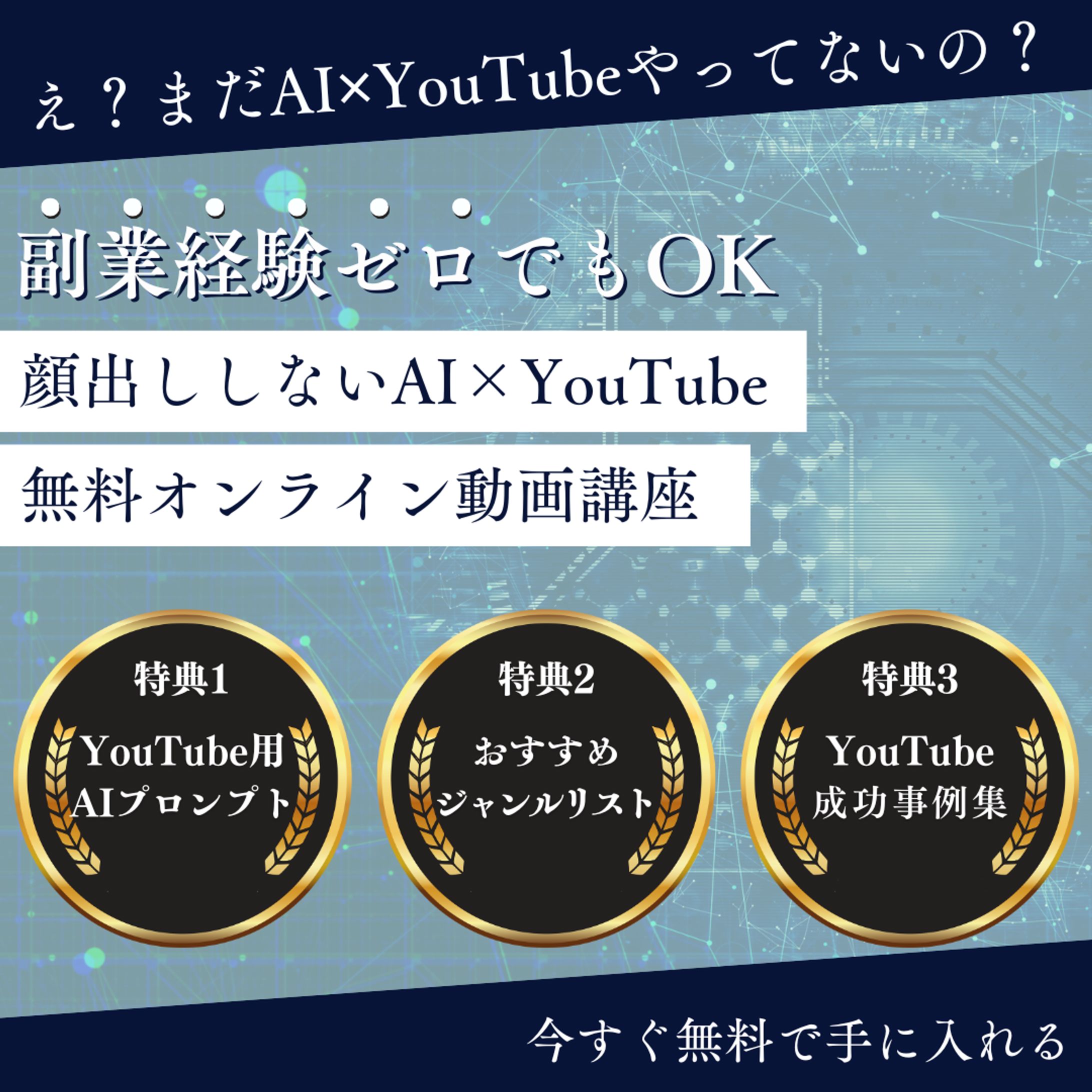 【実績】バナー①-1