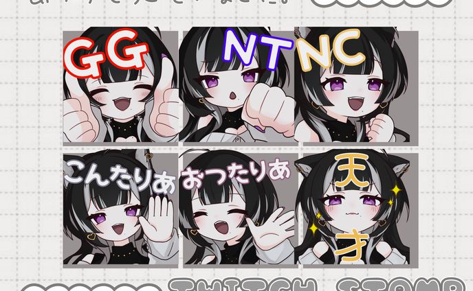 龍狼たりあ様 Twitchスタンプイラスト
