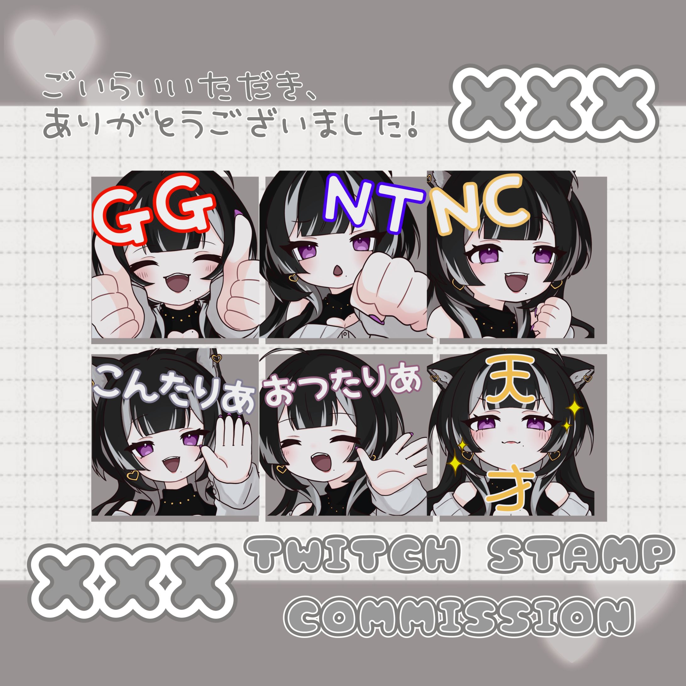 龍狼たりあ様 Twitchスタンプイラスト-1