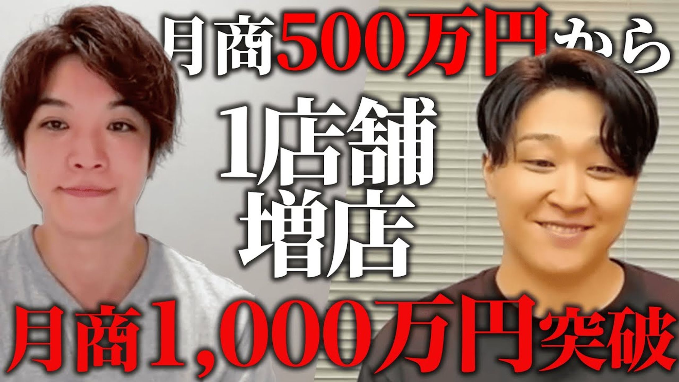 対談動画サムネイル-1