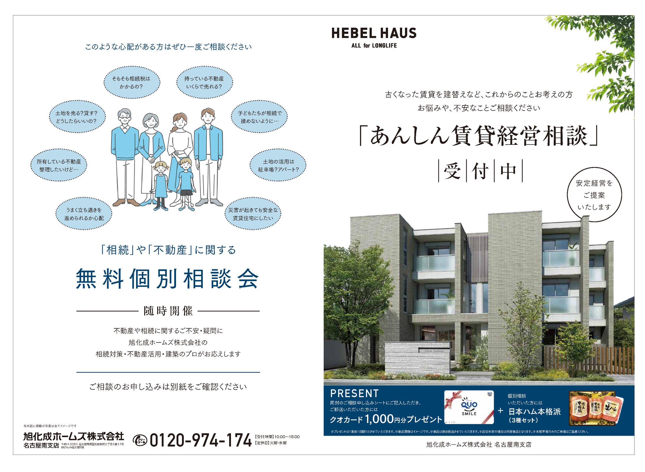 BtoC パンフレット-1