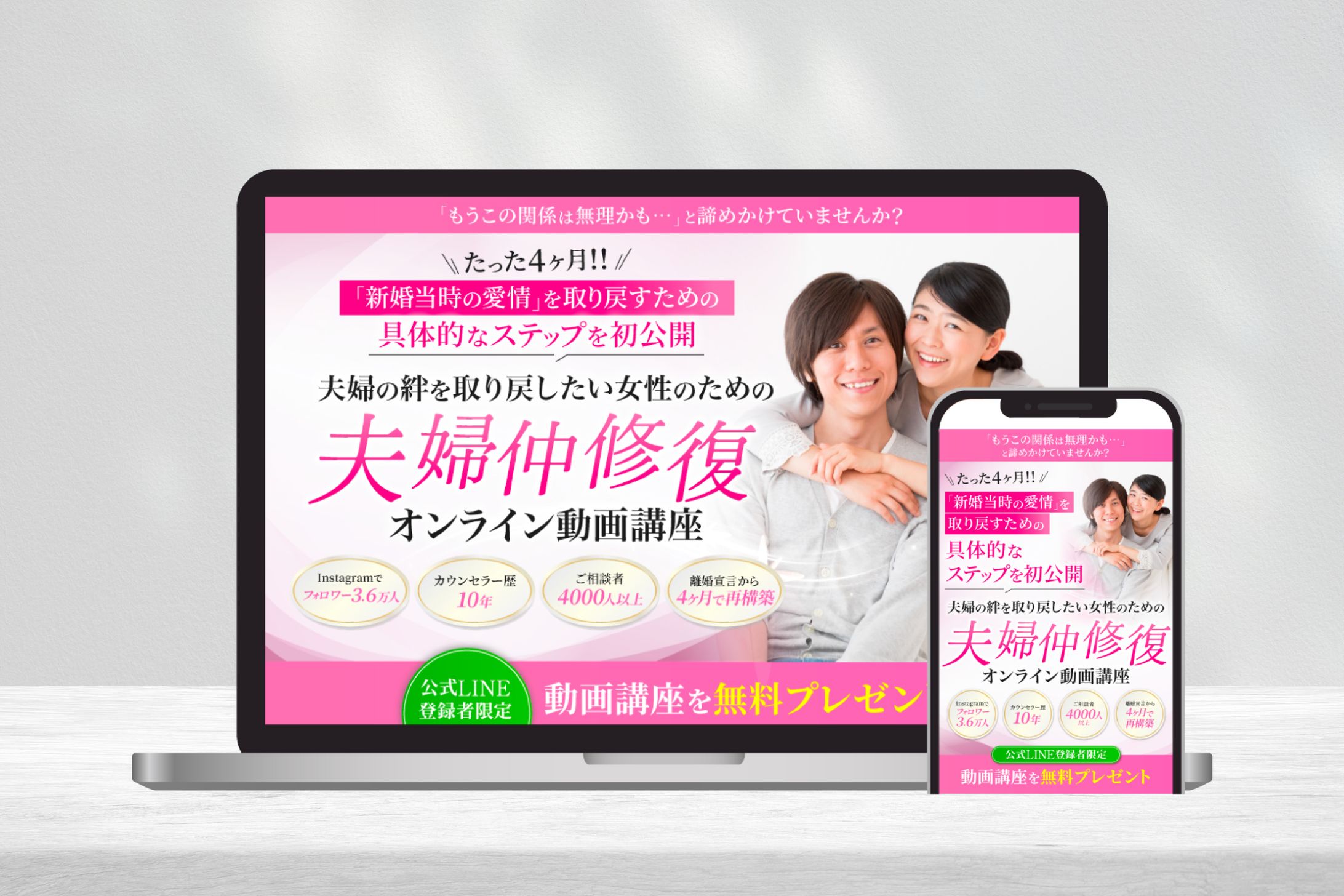 夫婦仲修復　オンライン動画講座　FV-1