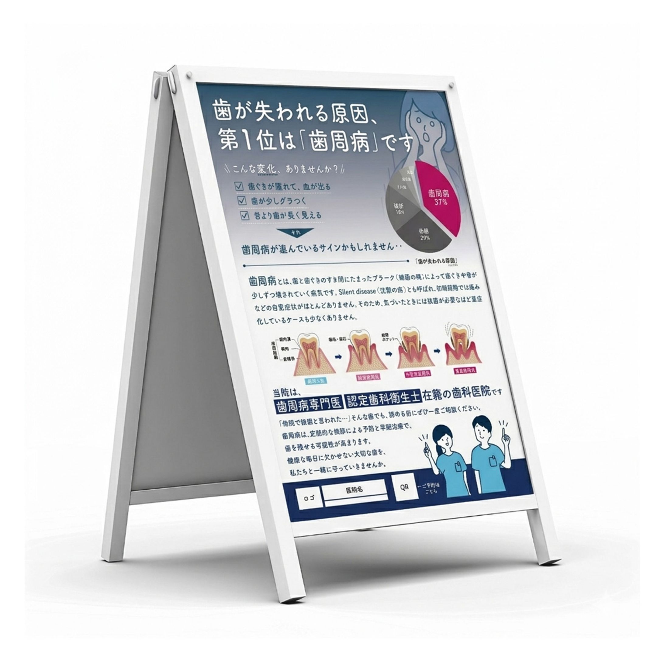 コラムポスター｜T歯科医院様-1