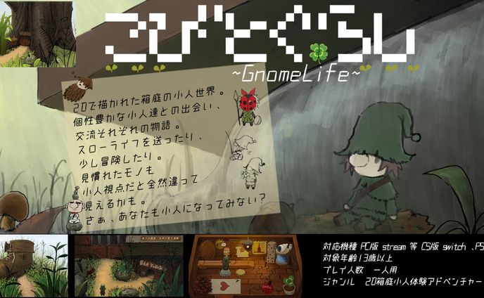 デザイナー、ゲーム制作
