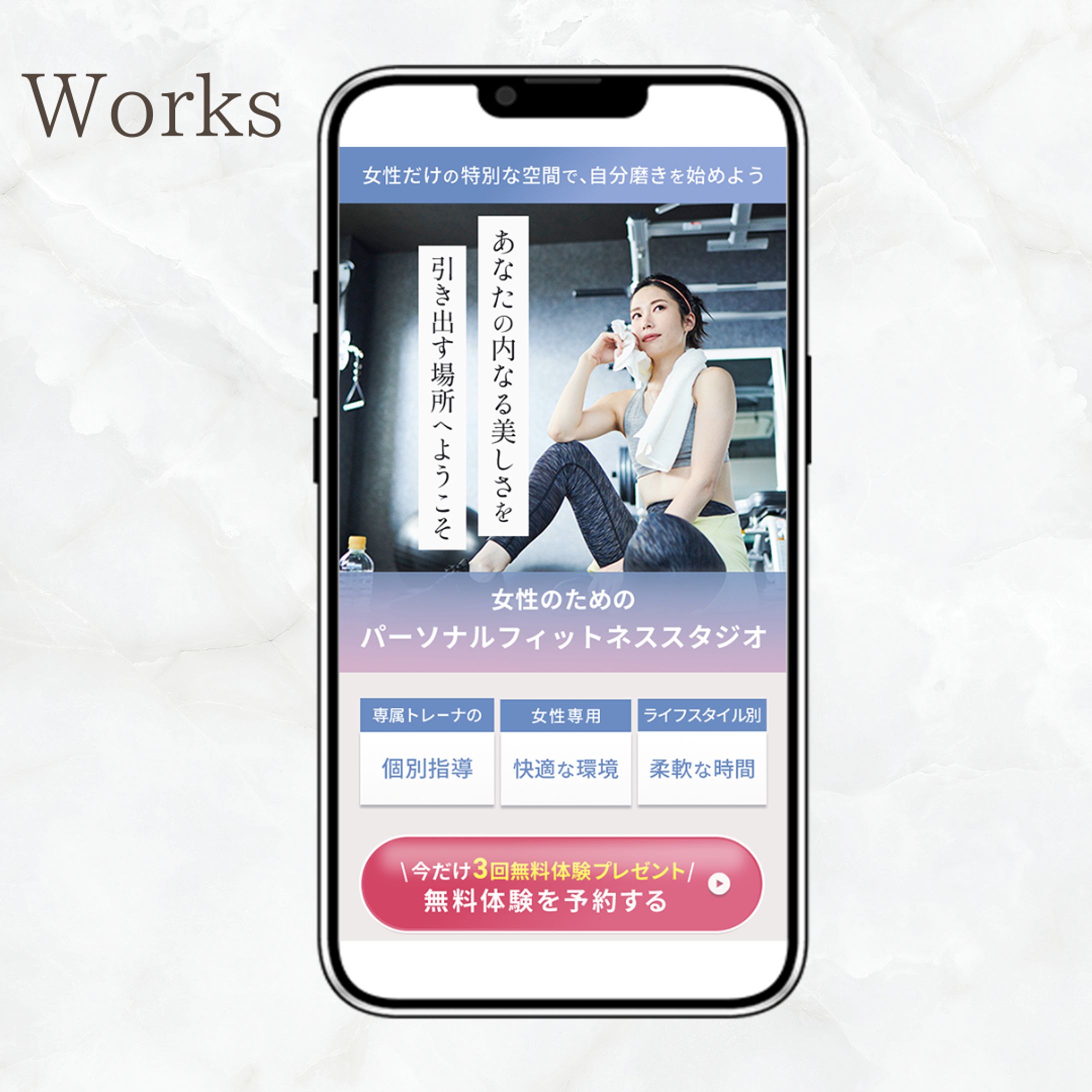 女性専用フィットネスジムLPのファーストビュー-1