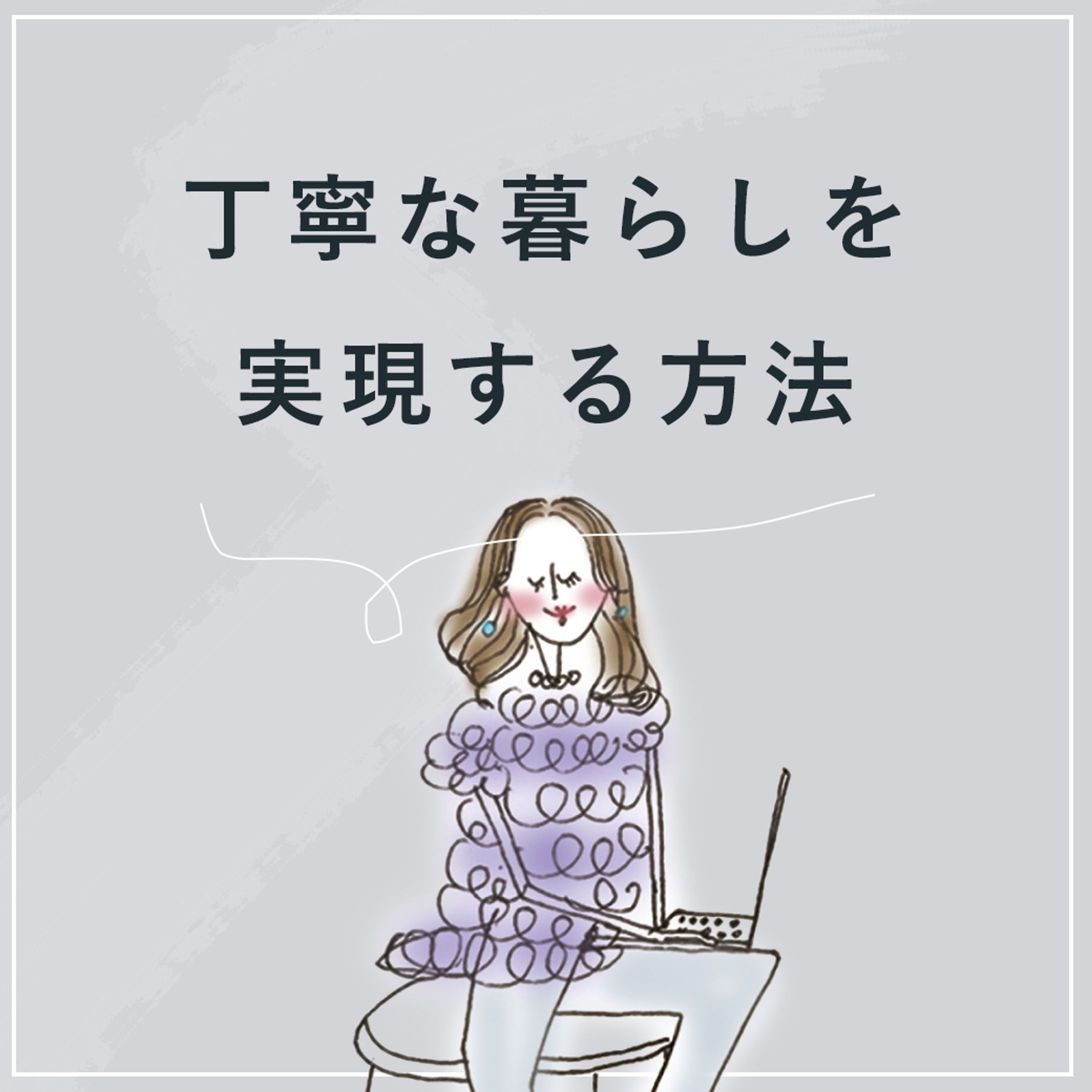 バナー作成-1