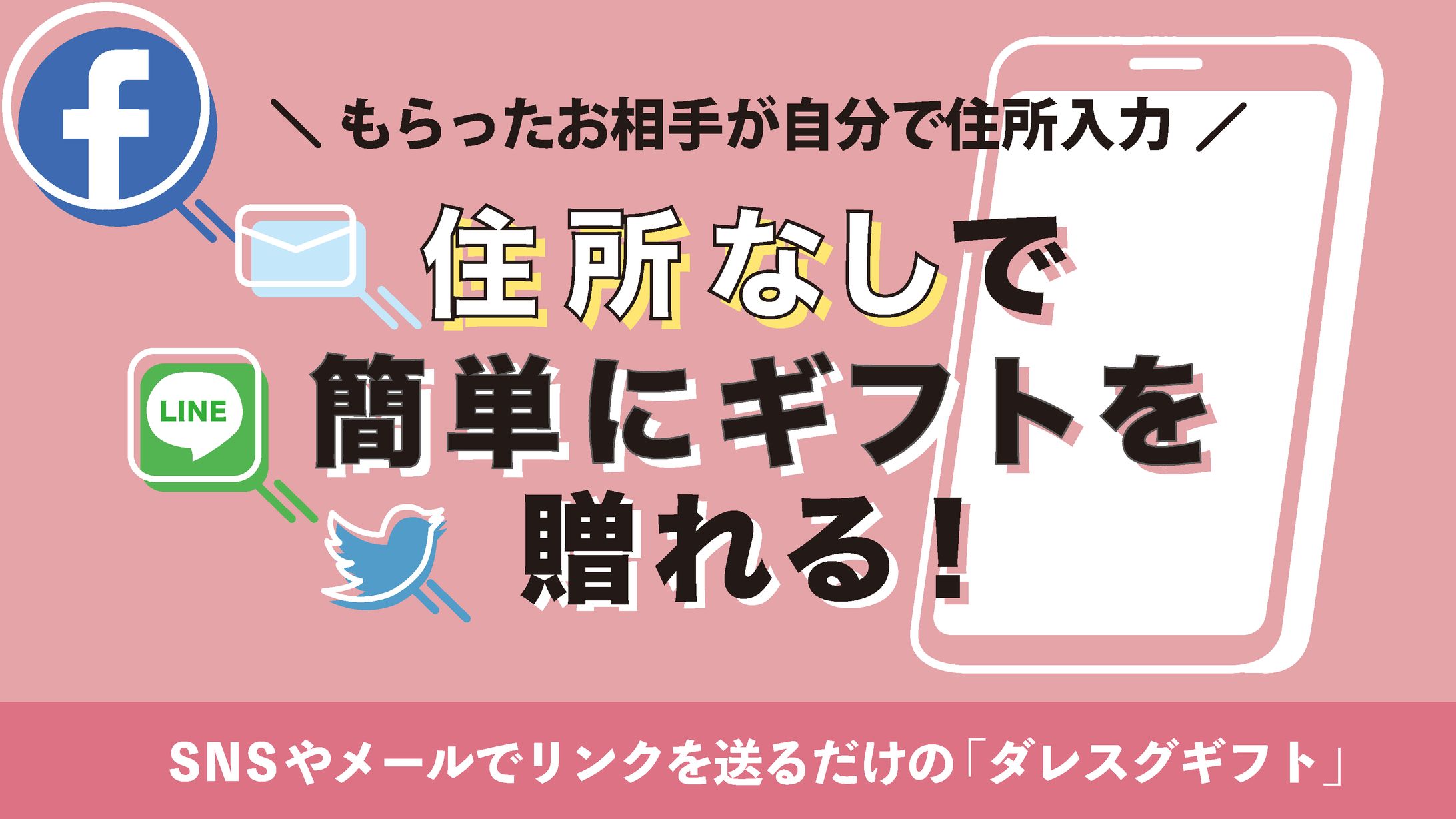 バナー ショッピングサイト「giftmall」-1