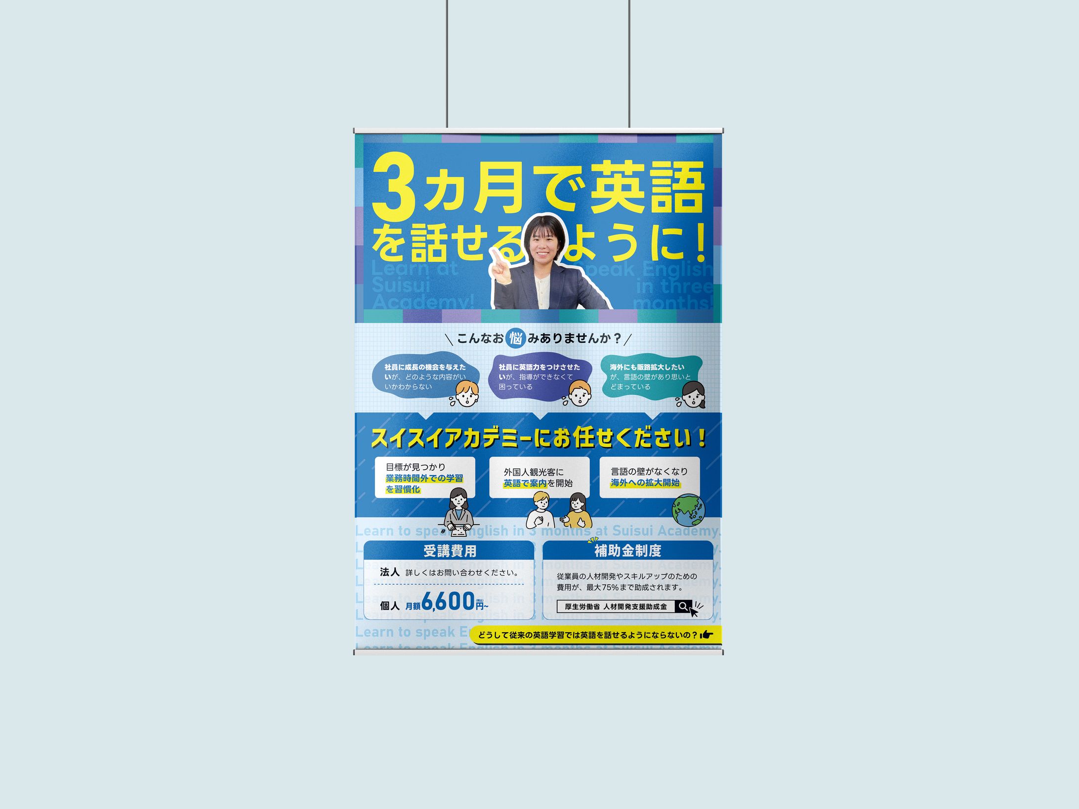 【A4チラシ】英語コーチングスクール-1