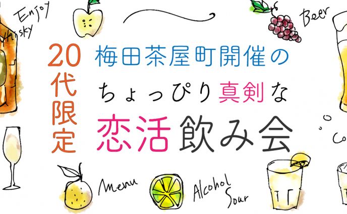 イベント開催のアイキャッチデザイン