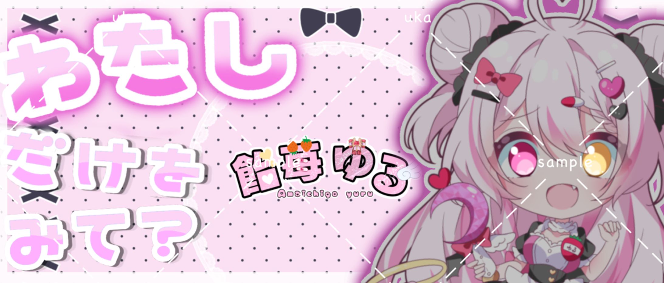 飴苺ゆる 様 IRIAMヘッダー-1