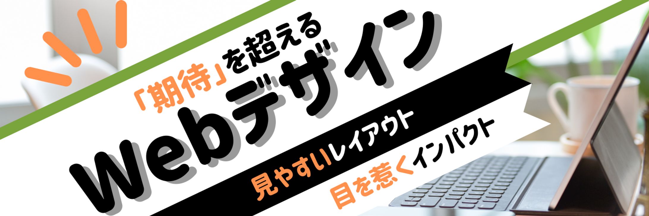 ヘッダー-1