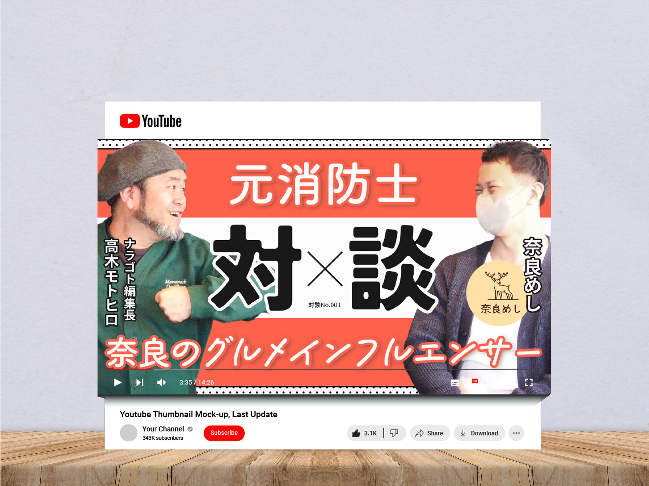 【YouTubeサムネイル】対談動画-1
