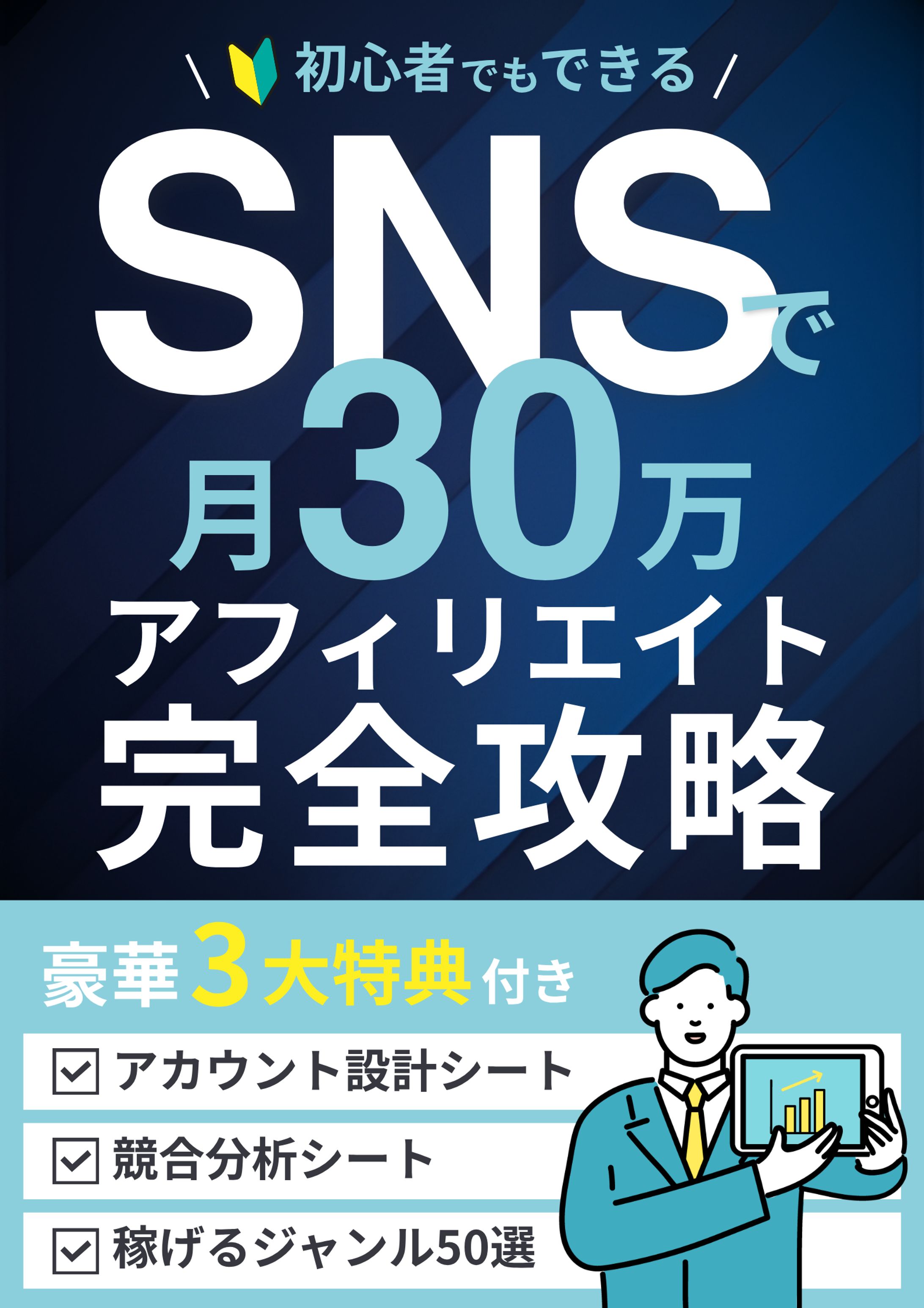 電子書籍-1