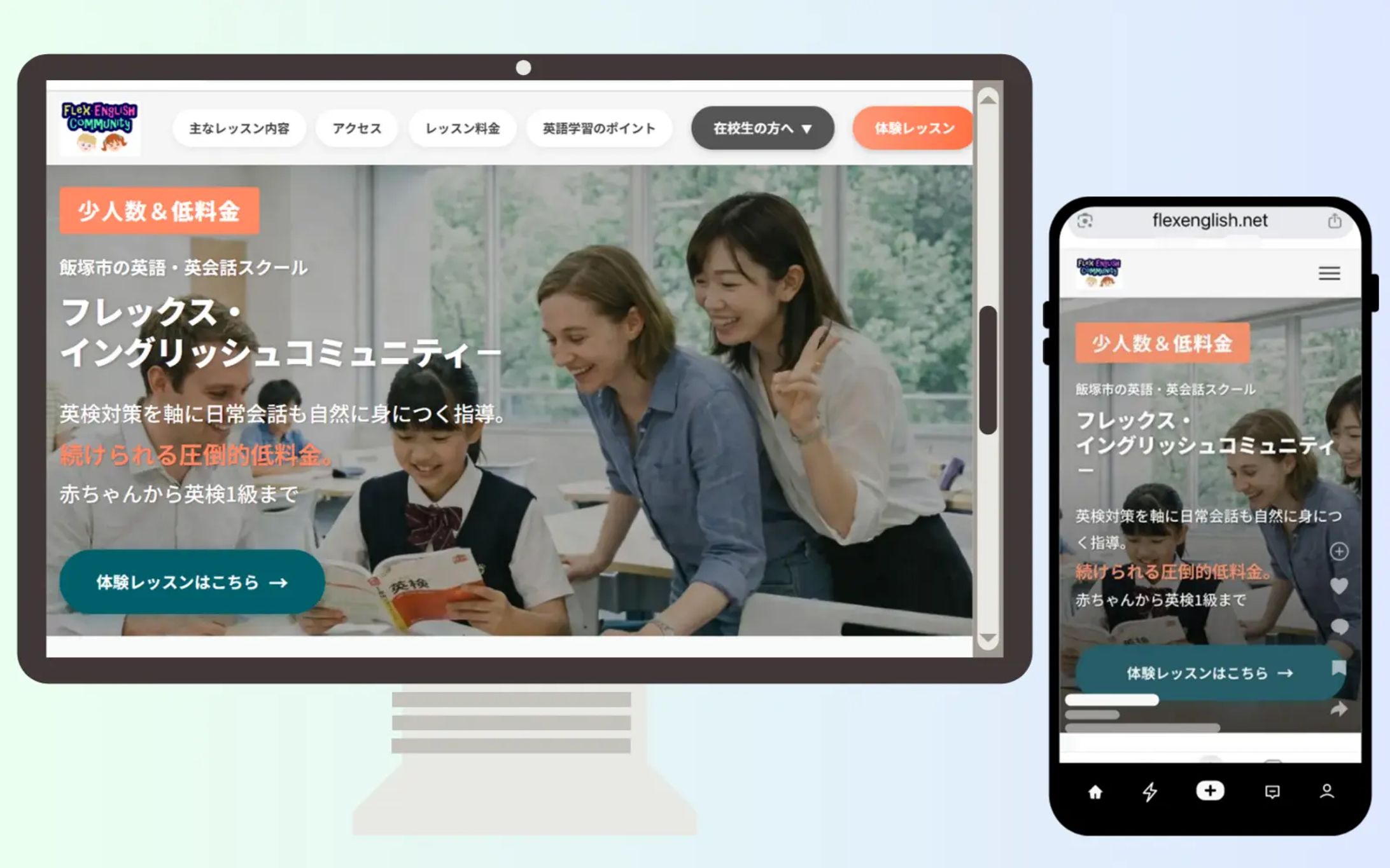 英会話スクールHP-1