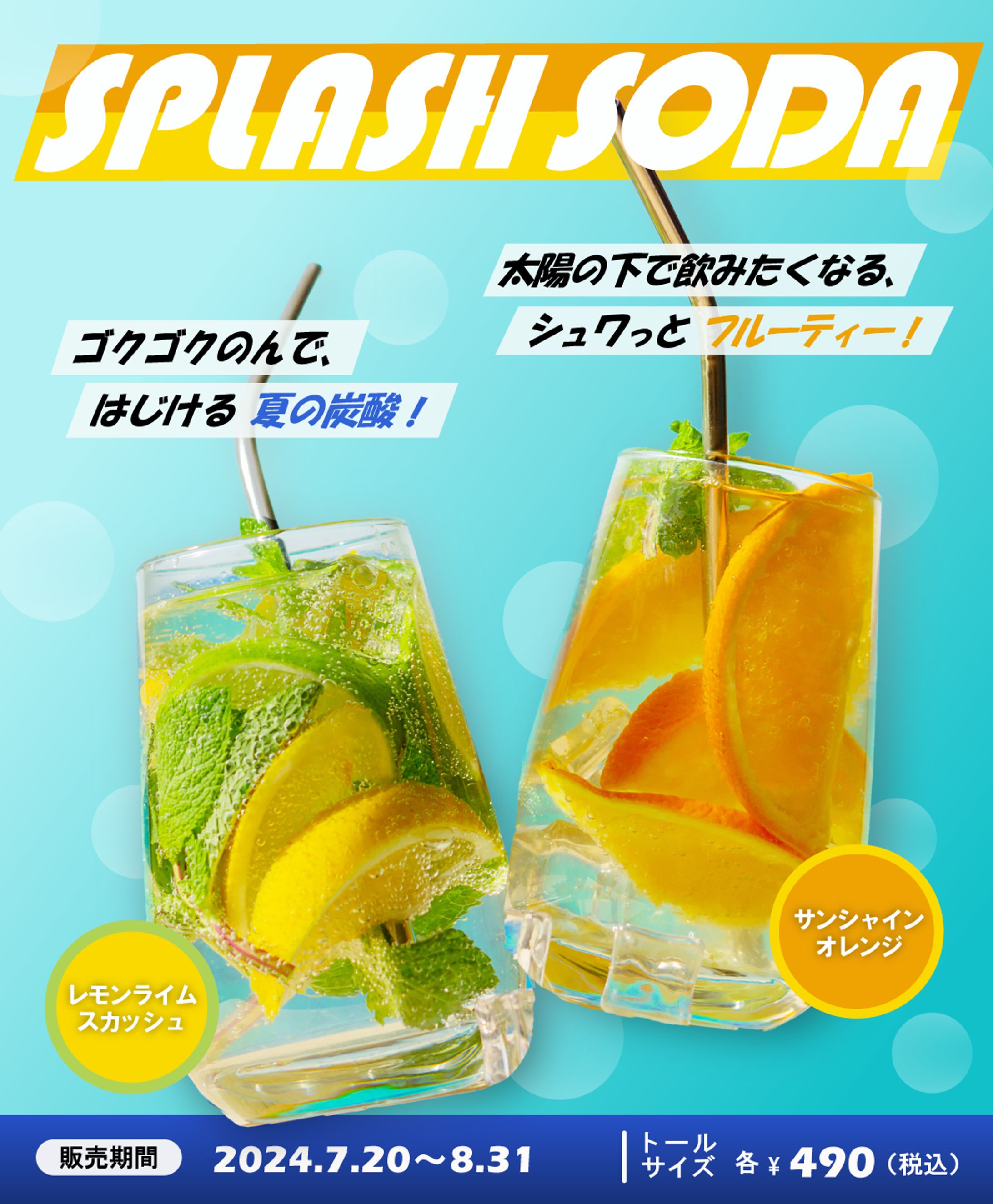 SPLASH SODA-1