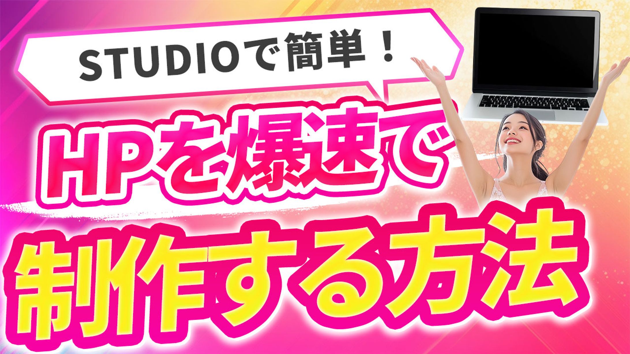 Youtube：StudioでHP-1