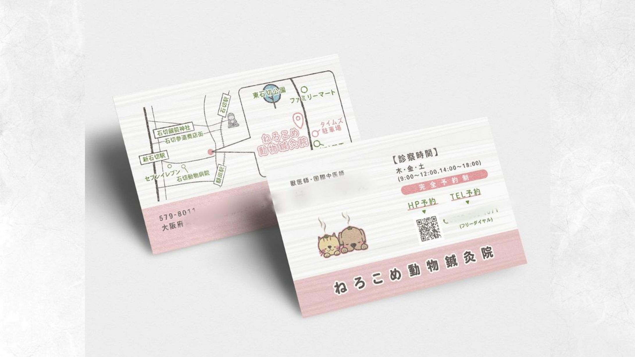 ボディケア系・女性向け｜名刺-1
