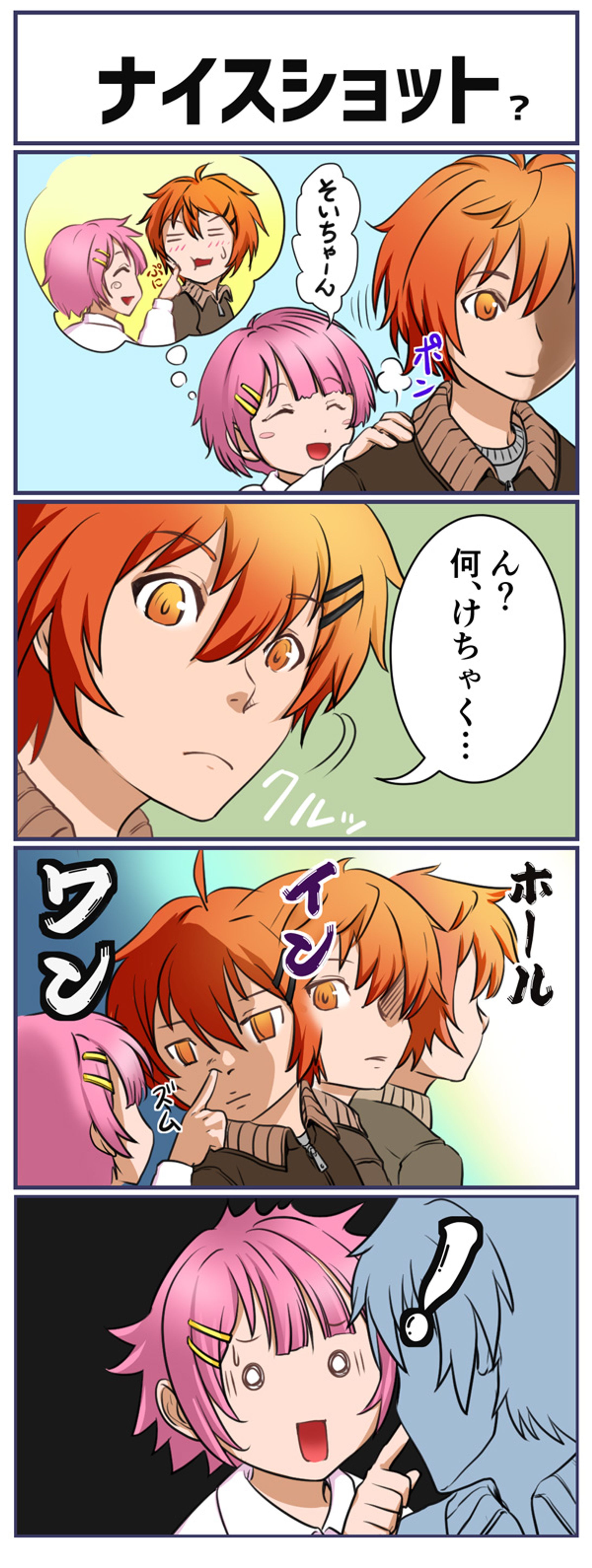 あにふぁん４コマ漫画-1