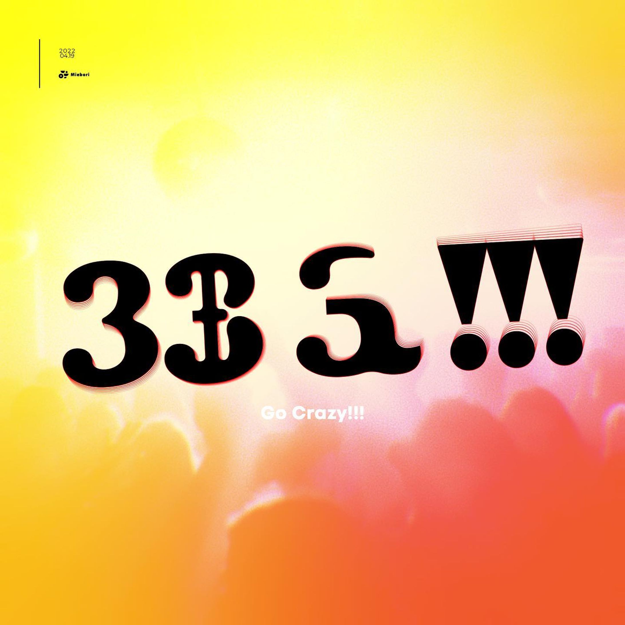 "狂え！！！"
毎日を狂って踊っていたい

#作字 #文字デザイン #borleydesigns-1