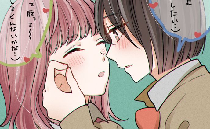 さわってほしい
