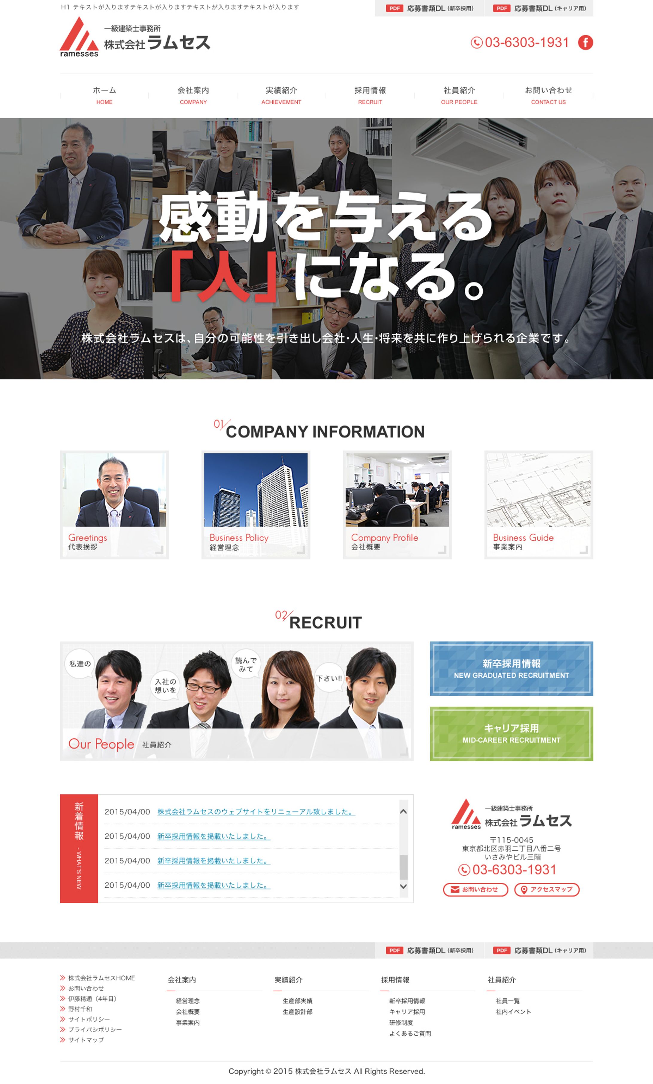 建築士事務所-1