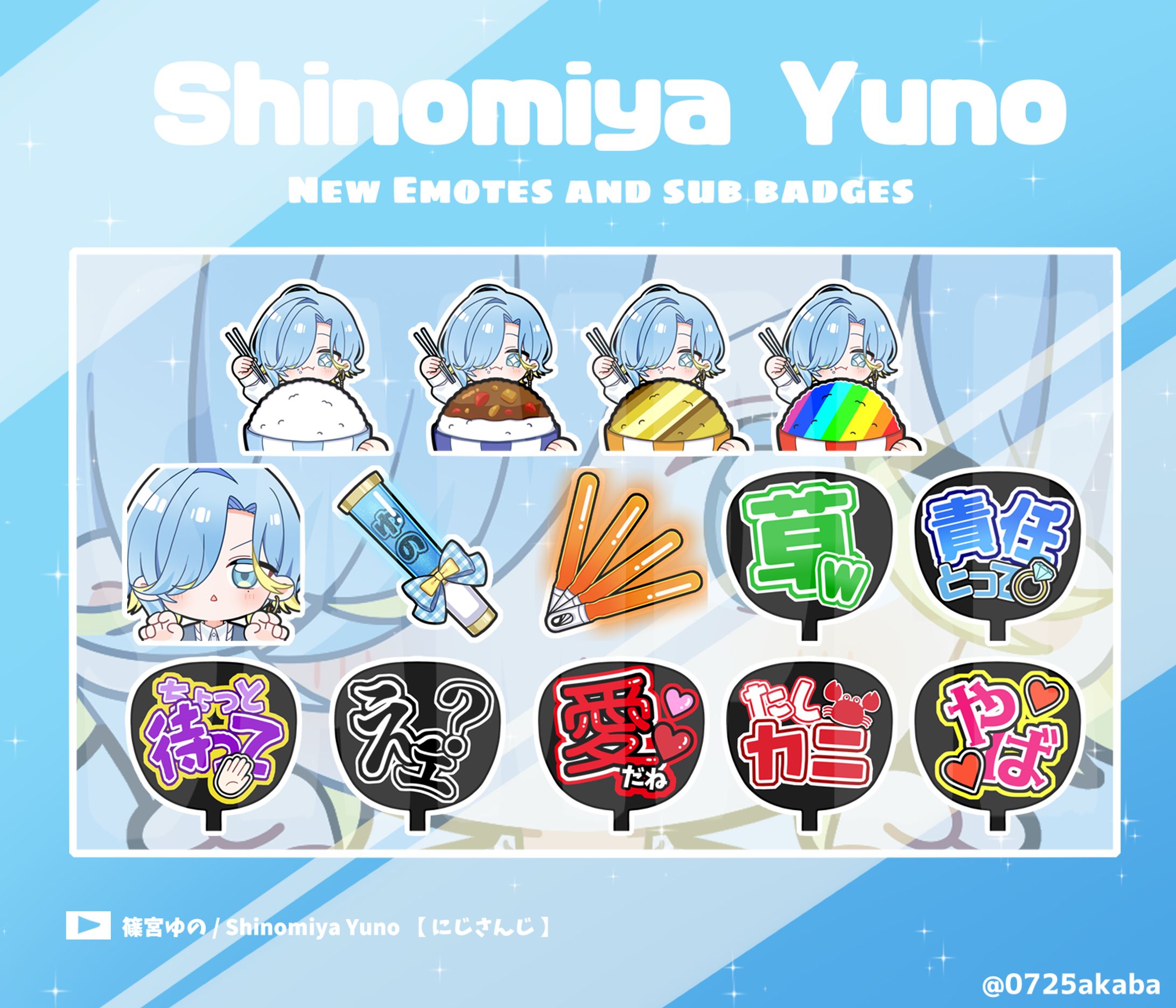 にじさんじ　篠宮ゆの　メンバーシップイラスト-1