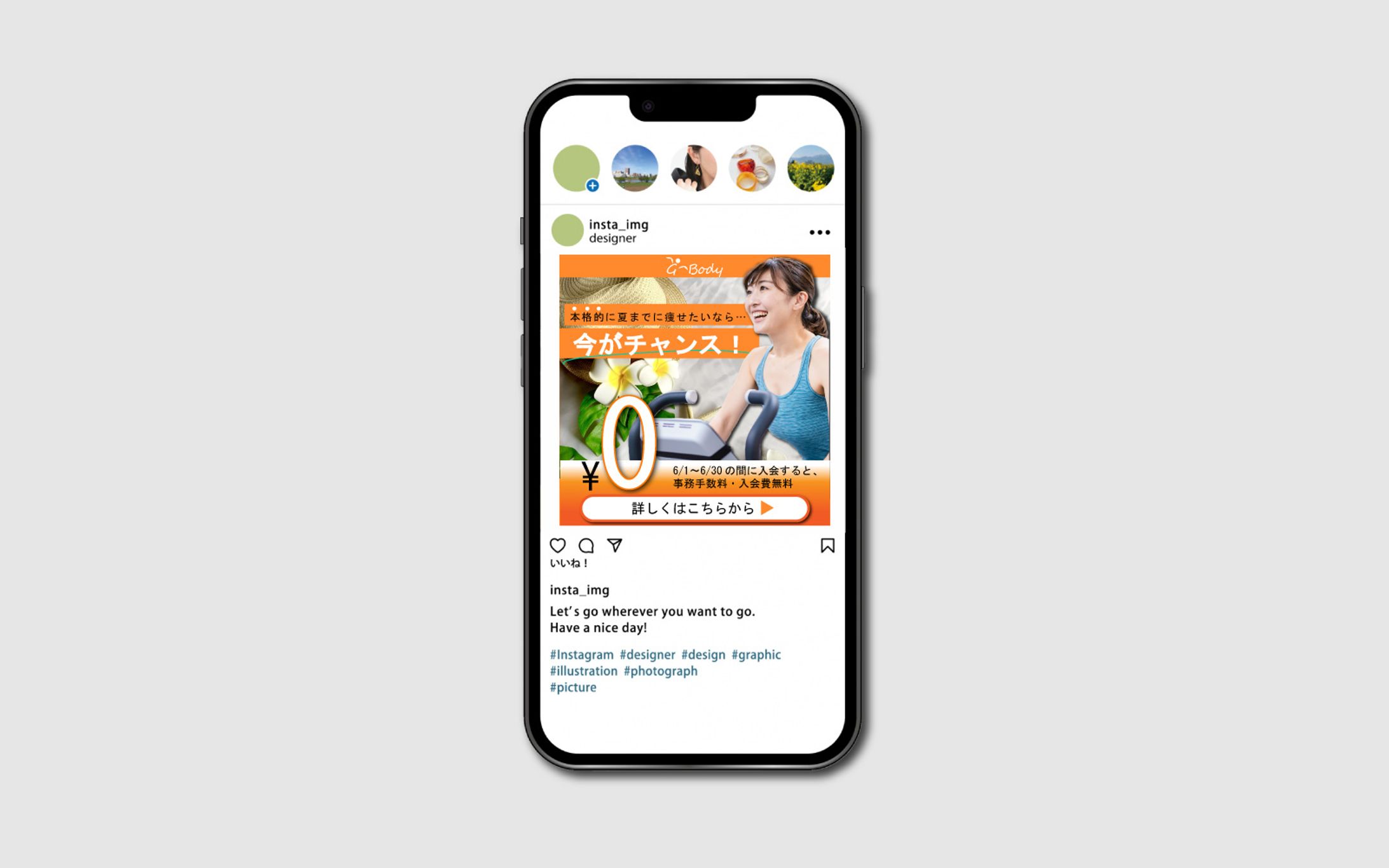 Web「ジムの会員募集バナー」-1