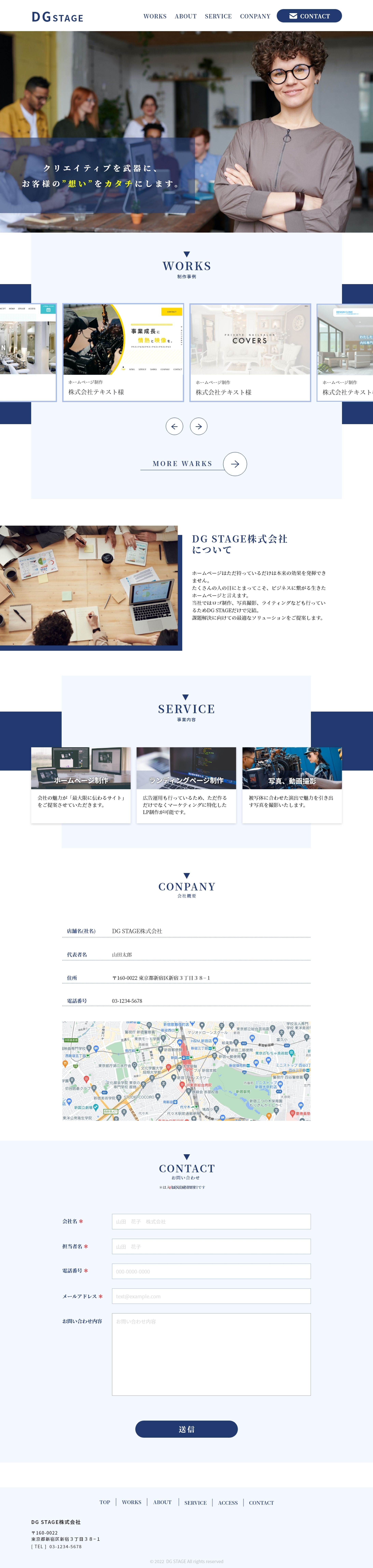 仮　HP制作会社HP-1