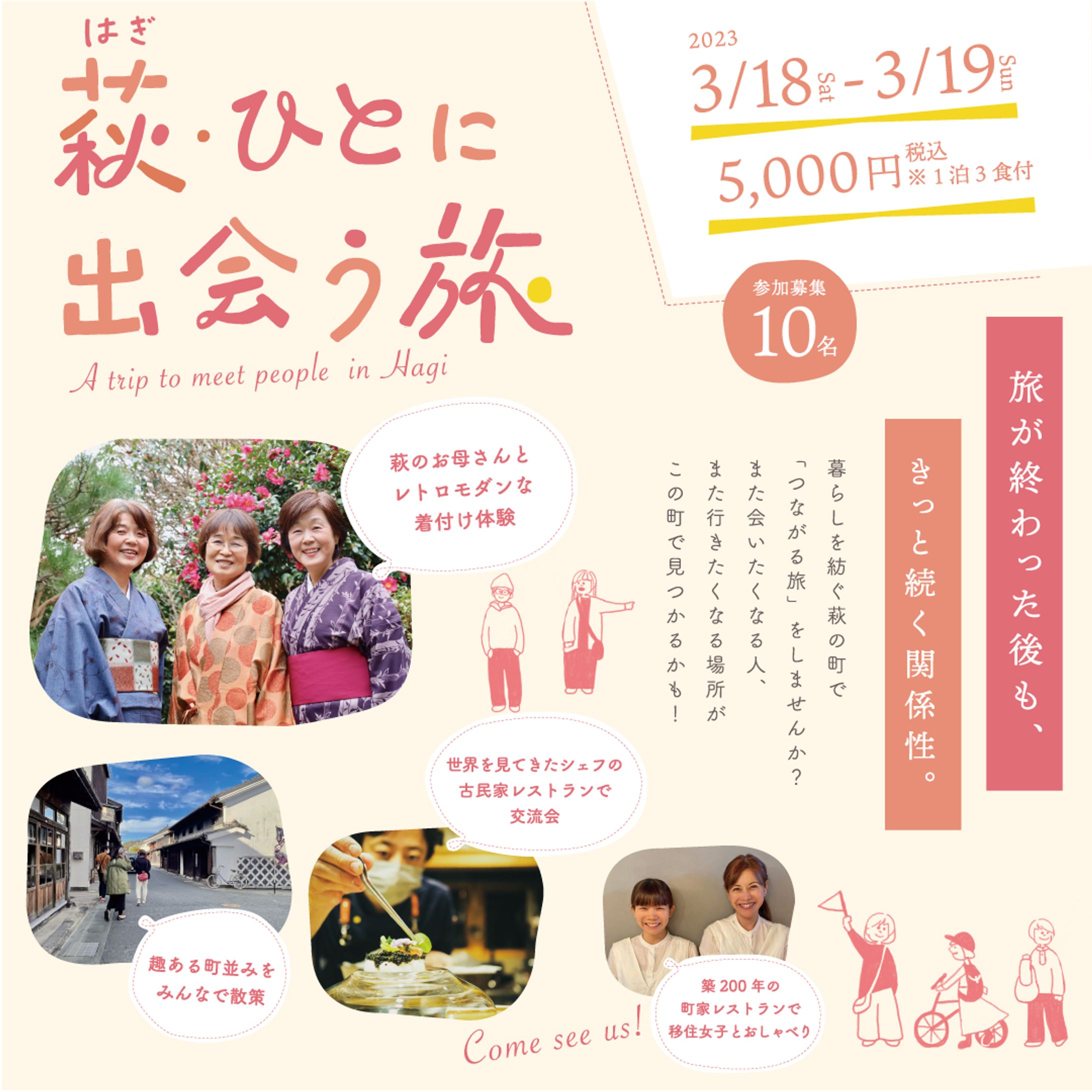 イベントフライヤー制作例-1
