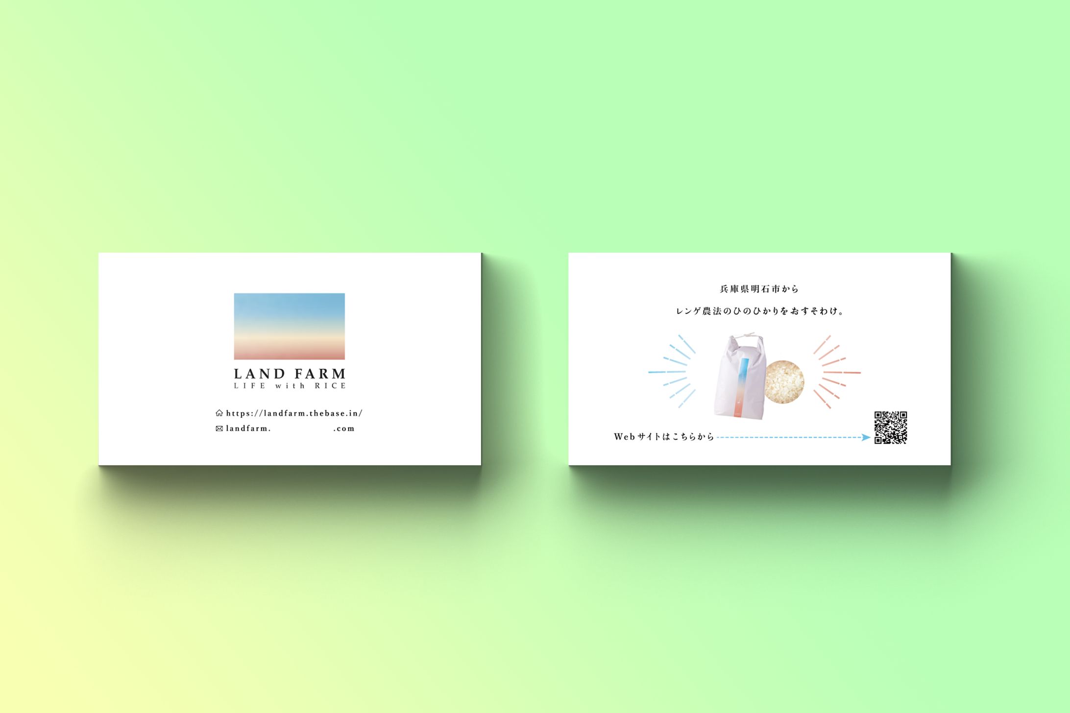 LAND FARM ショップカード-1