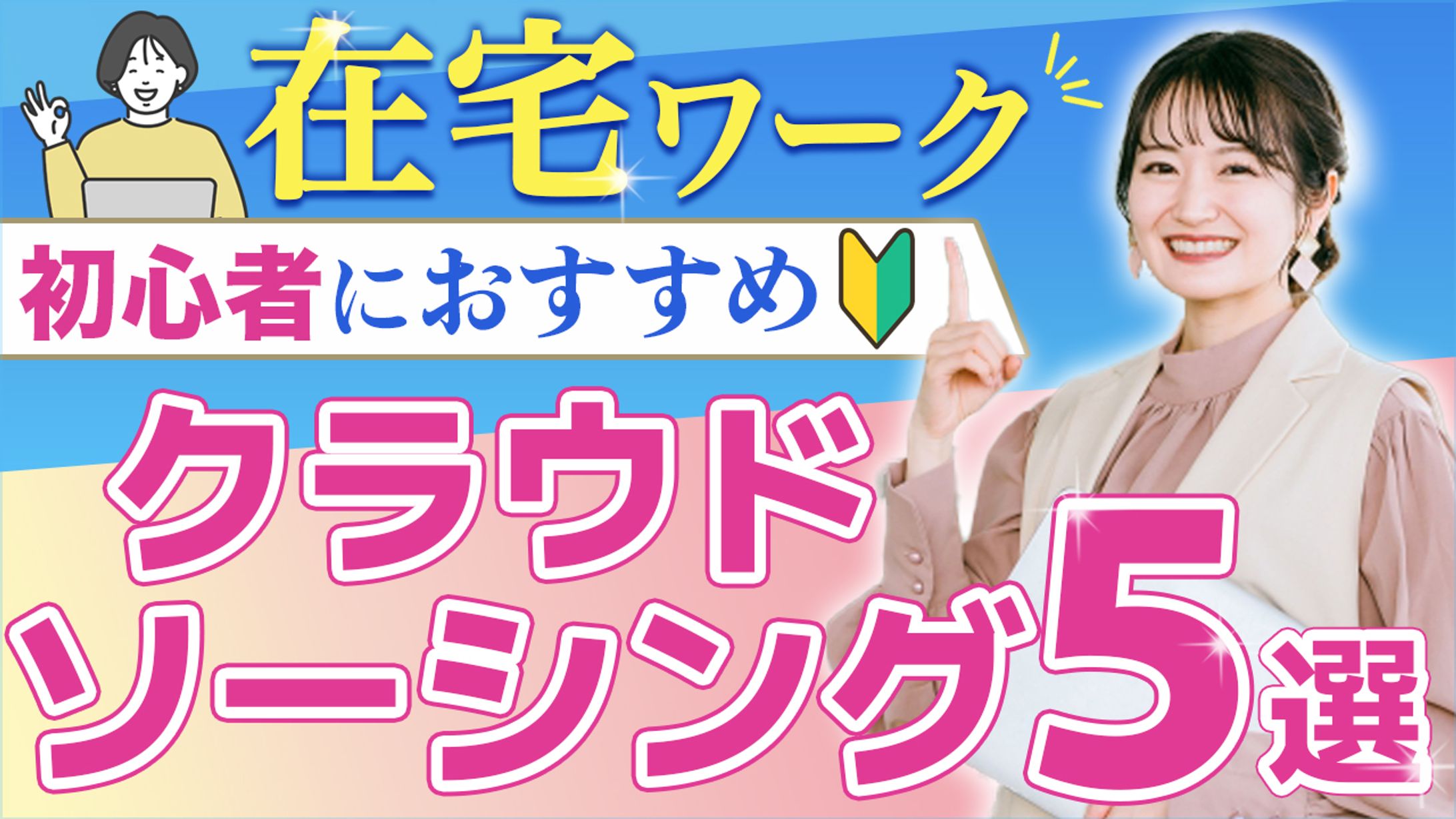 YouTubeサムネイル-1