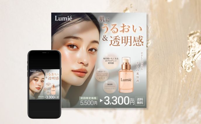 美容液（オールシーズン対応）