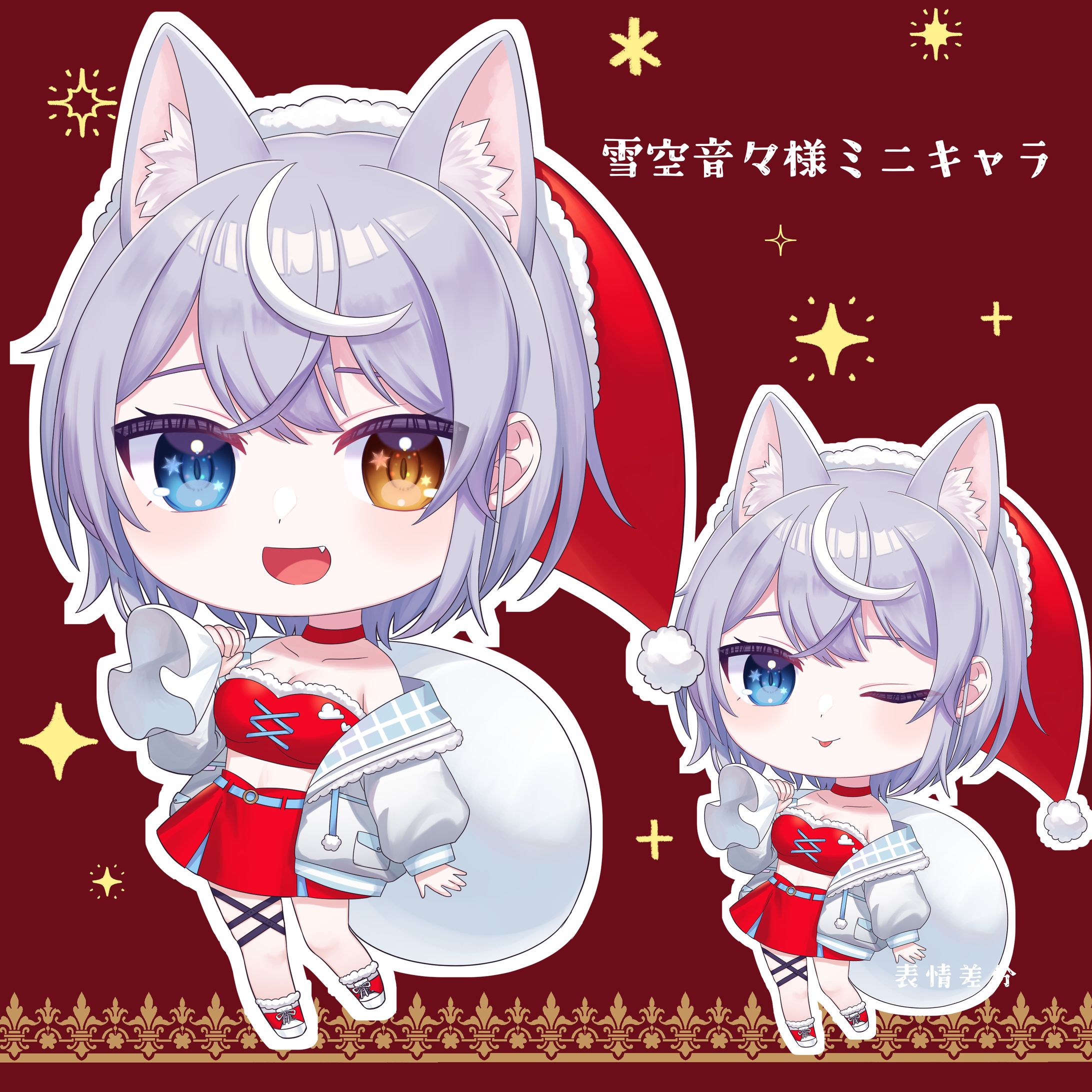 雪空音々様サンタミニキャラまとめ-1