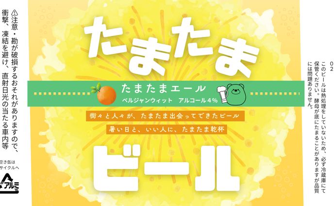 ビールパッケージ（サンプル）