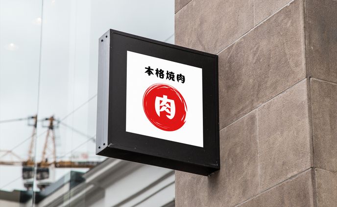 【ロゴ】飲食系