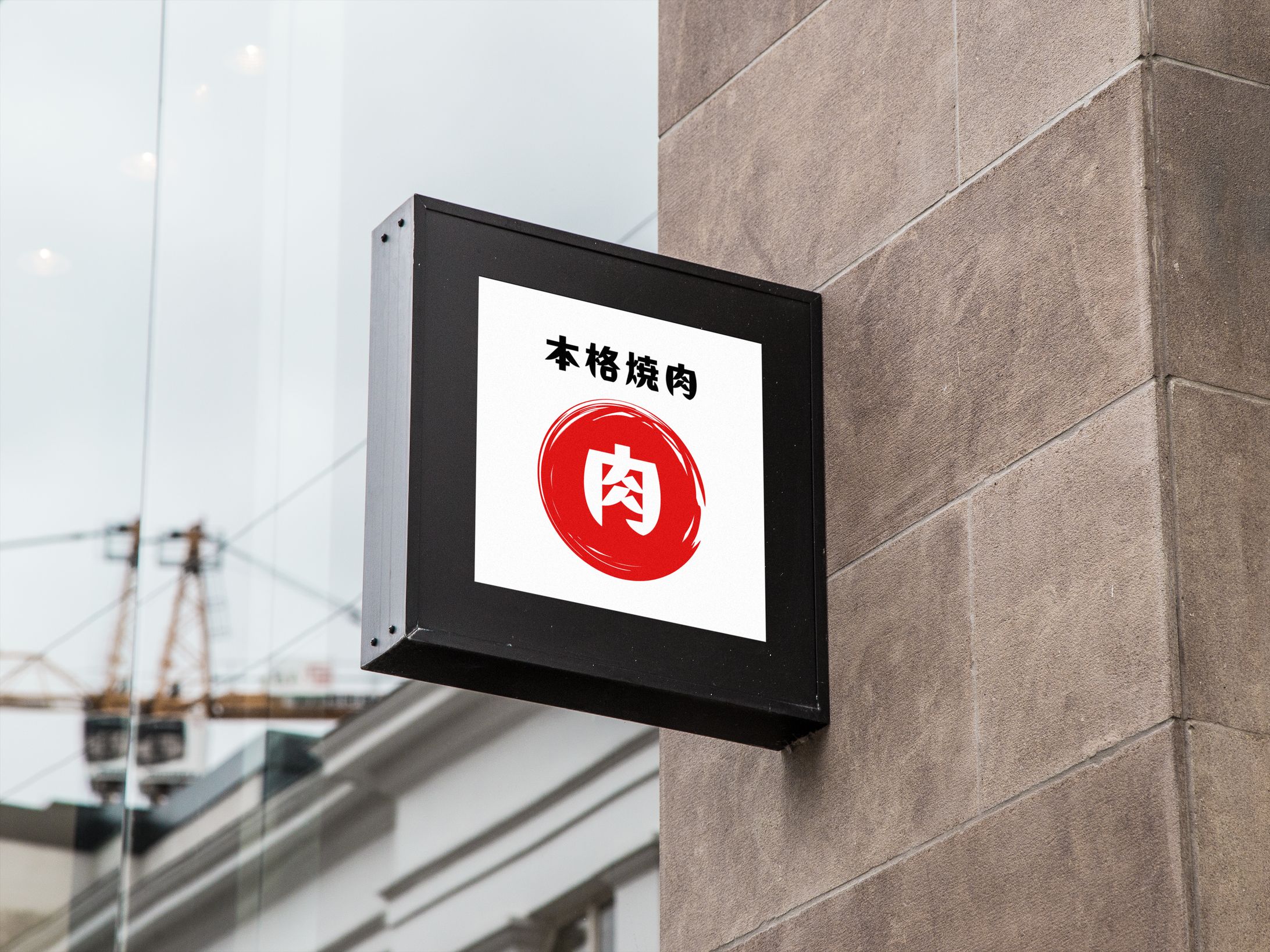 【ロゴ】飲食系-1