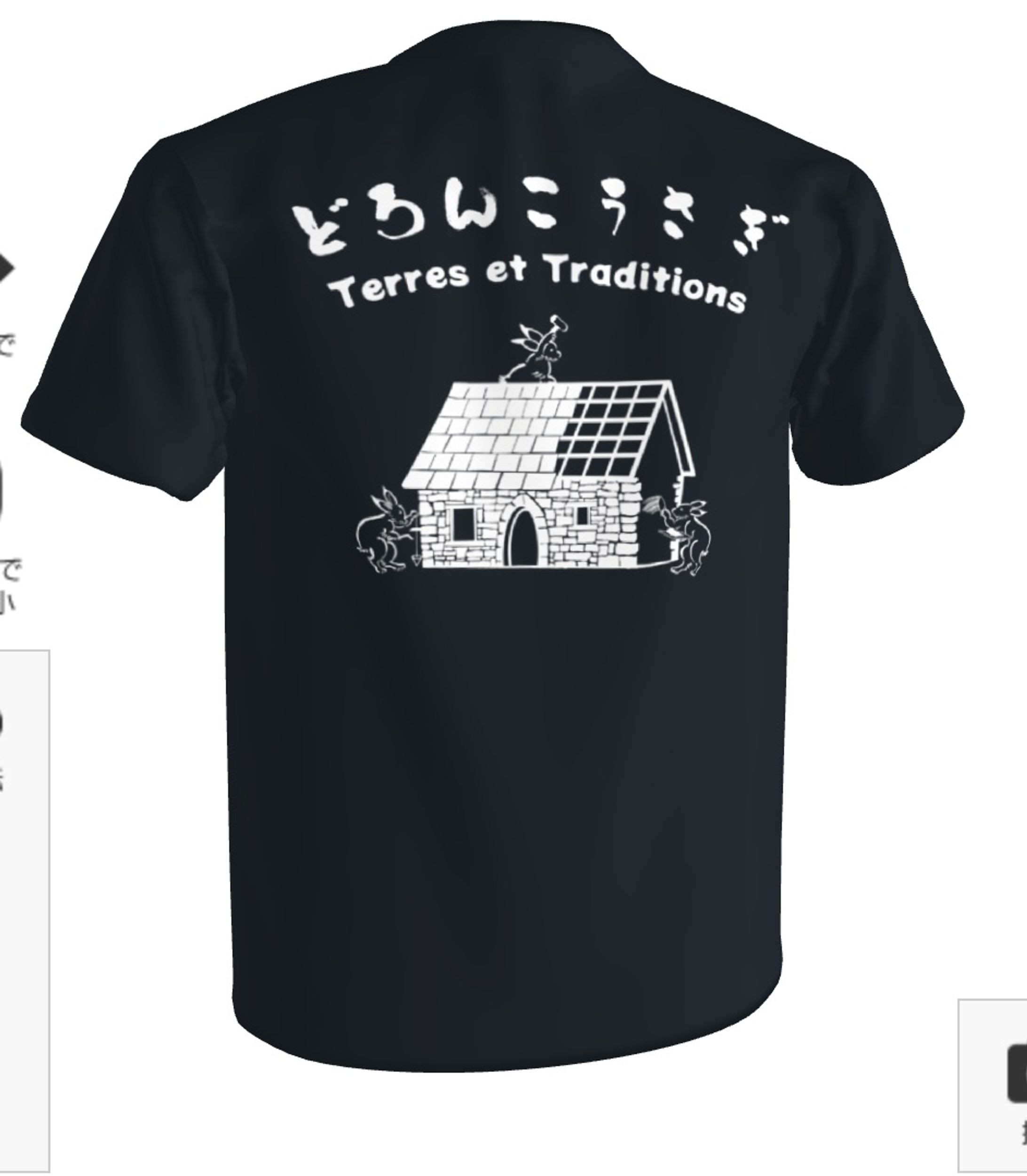 どろんこうさぎTシャツ-1