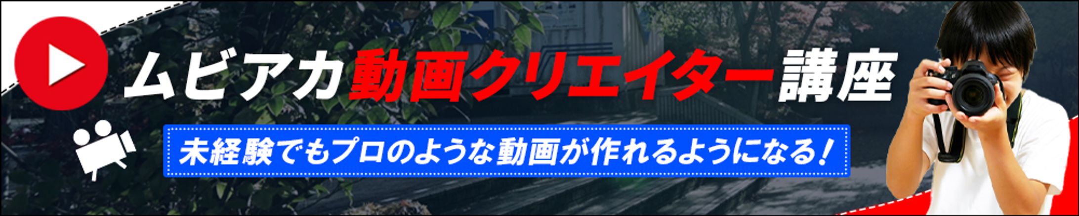 バナー_動画講座-1