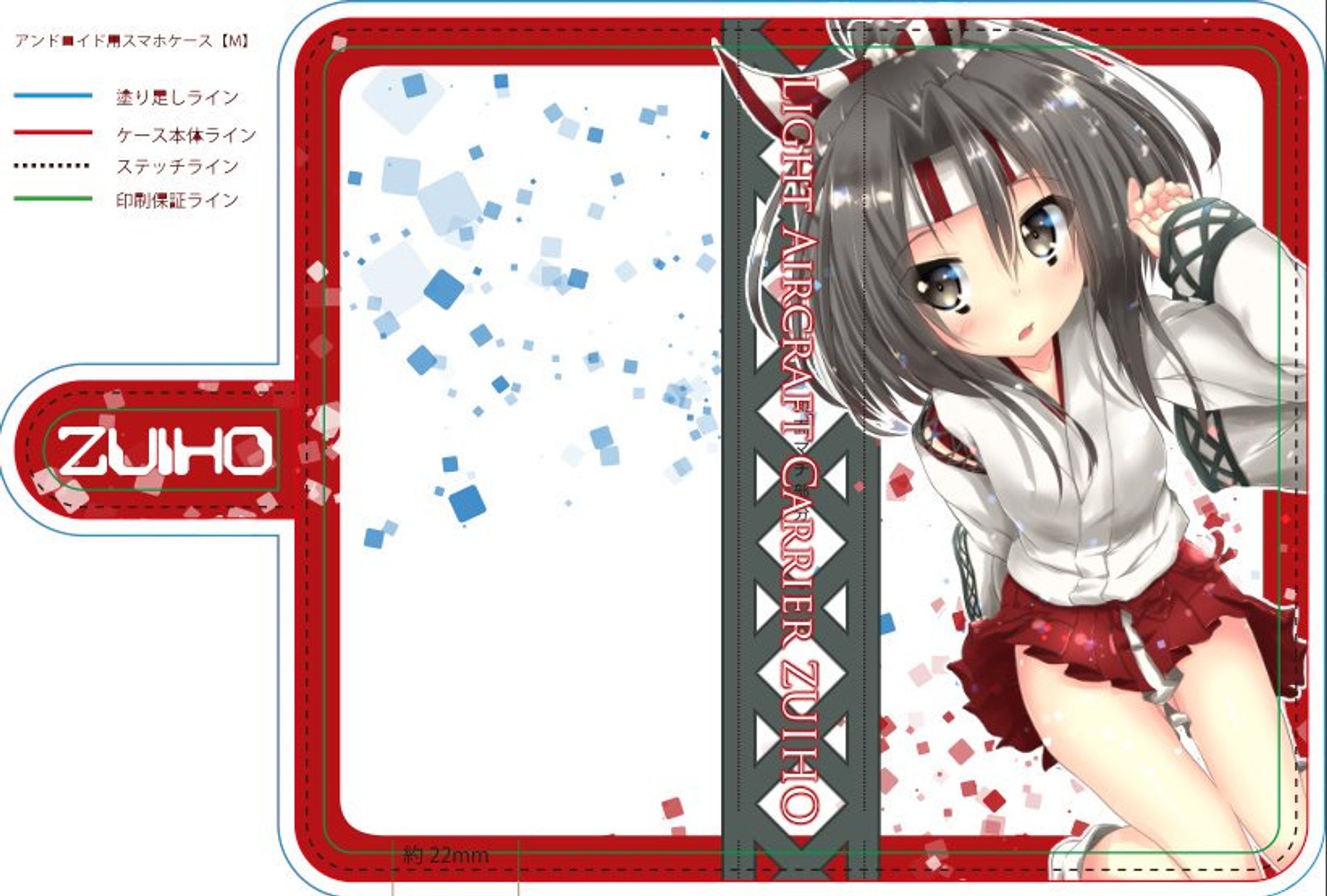 スマホケース-1
